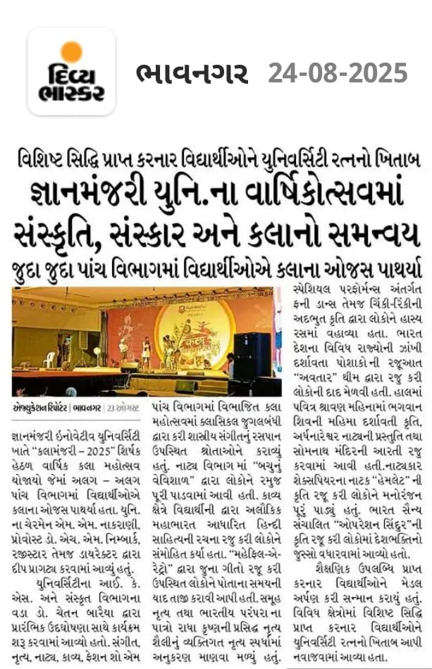 pressnote 08/25 @GMIU